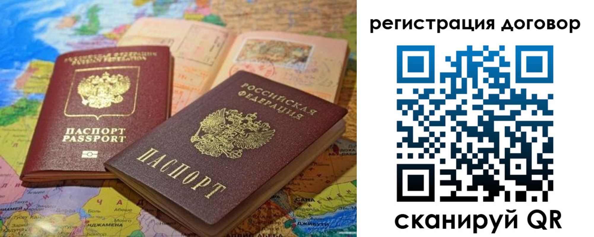 прописка ребенка в Очёре