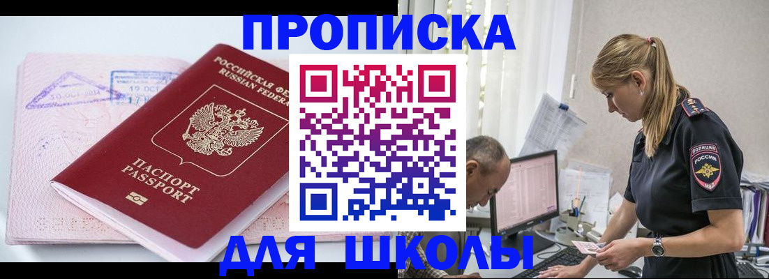 прописка от собственника в Очёре