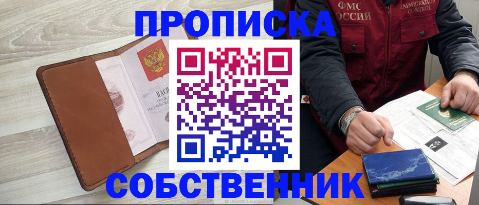 временная регистрация для всех в Очёре