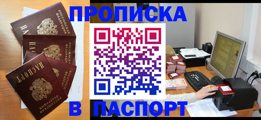 временная регистрация гарантия в Очёре