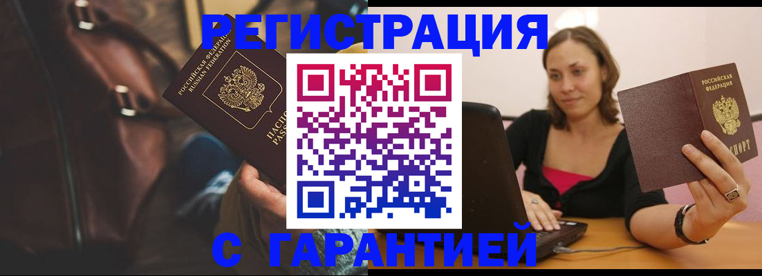 прописка иностранных граждан в Очёре