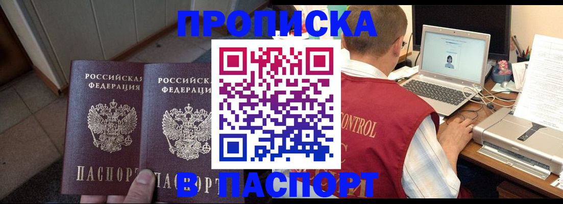 прописка ребенка в Очёре