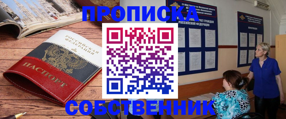 миграционный учет в Очёре