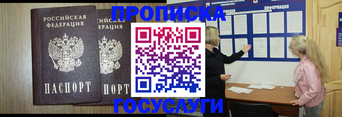 временная регистрация для школы в Очёре